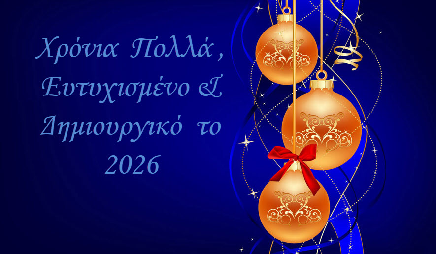 Merry Christmas 2026 885X517 vorrisi